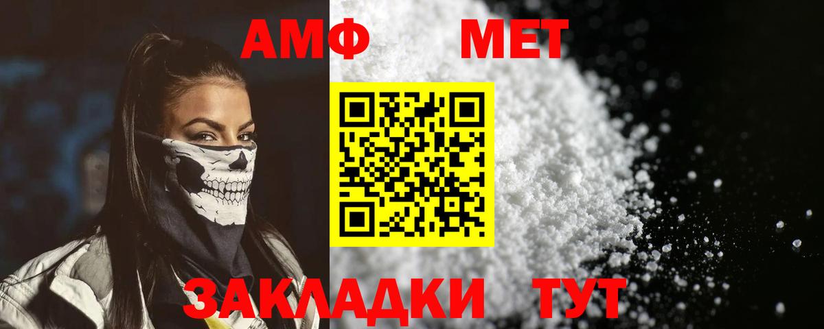Amphetamine Розовый Воскресенск