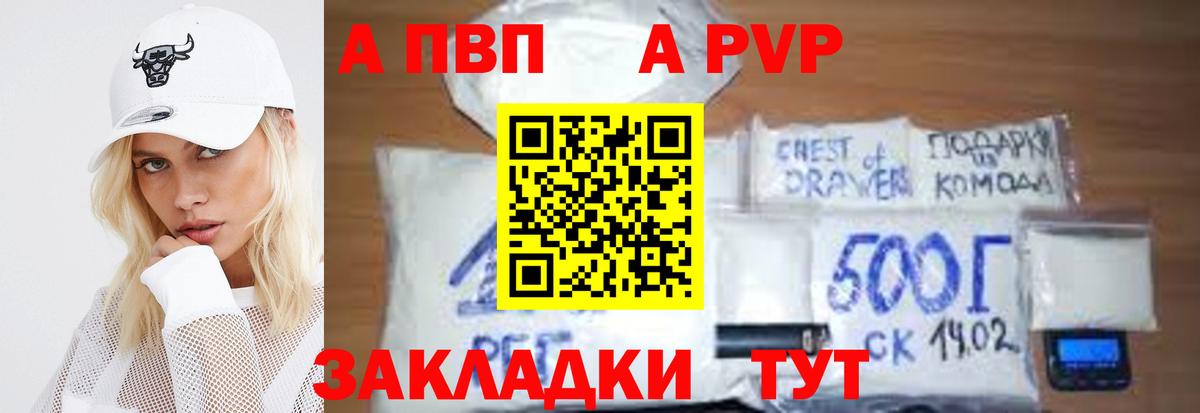 Воскресенск  А ПВП  APVP крисы CK  Alpha PVP Crystall  Вход с VPN  Alpha PVP СК КРИС 