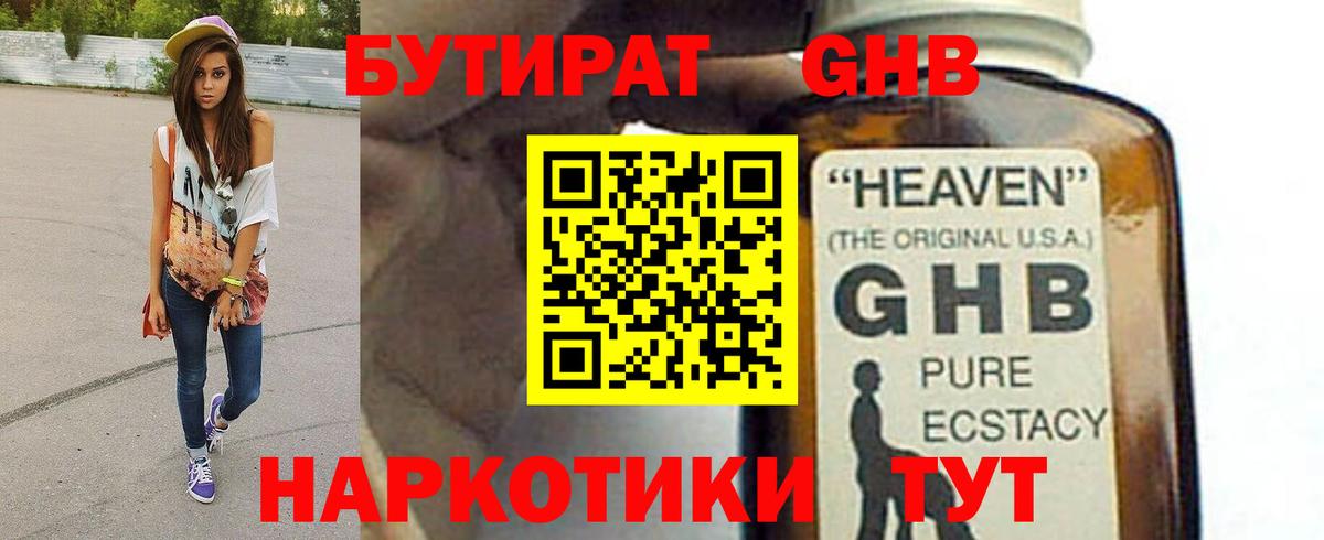 Воскресенск  Бутират Butirat  Вход с VPN 