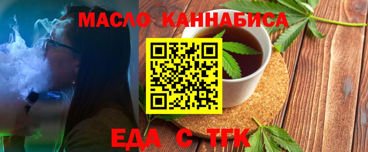 Cannafood марихуана  Вход с VPN  Воскресенск 