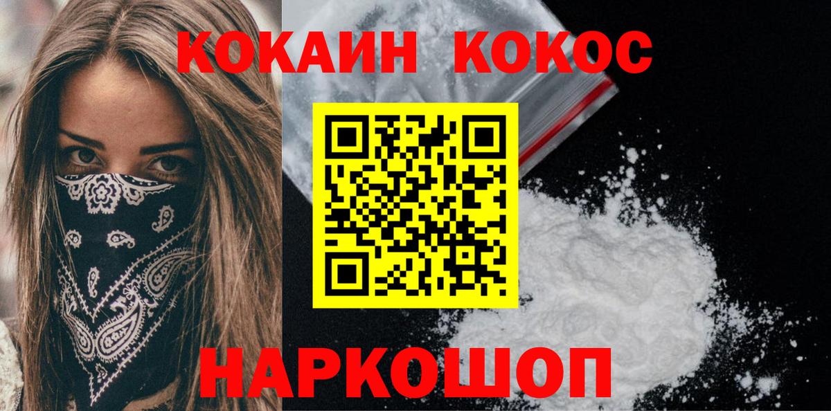 COCAIN Перу Воскресенск