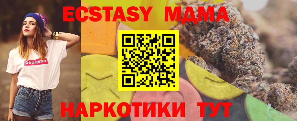 Воскресенск  Ecstasy Дубай  ЭКСТАЗИ 300 mg  Вход с VPN 