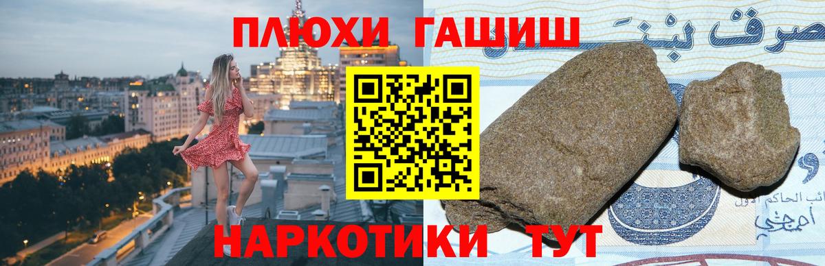 ГАШ убойный  Вход с VPN  Воскресенск  Гашиш VHQ 