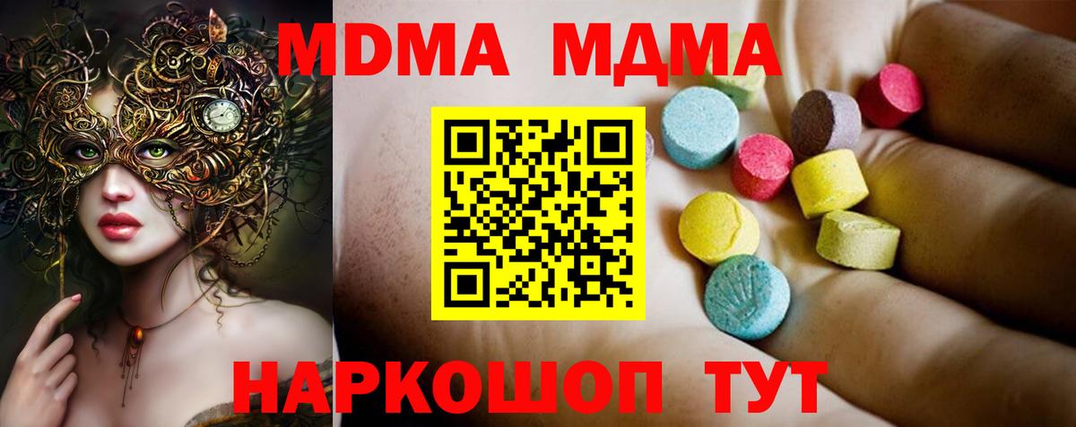 МДМА crystal Воскресенск