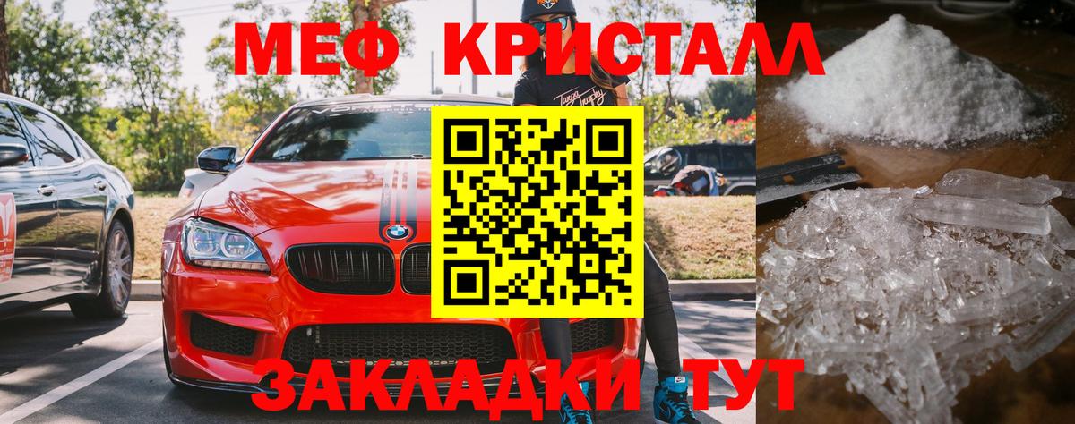 МЕФ  Меф кристаллы  Вход с VPN  Воскресенск  Меф 