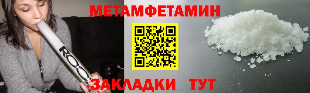МЕТАМФЕТАМИН пудра Воскресенск