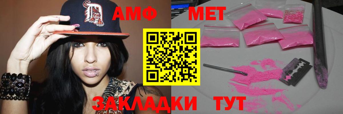 МЕТАМФЕТАМИН кристалл  Вход с VPN  Воскресенск  МЕТАМФЕТАМИН кристалл 