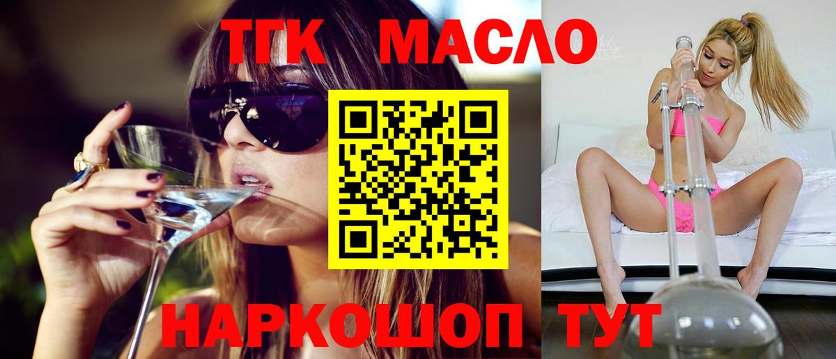 Воскресенск  ТГК жижа  Вход с VPN 