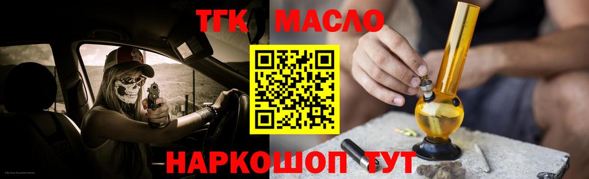 ТГК вейп Воскресенск